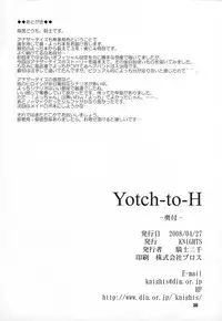 (COMIC1☆2) [Knights (Kishi Nisen)] Yotch-to-H (ToHeart 2)
