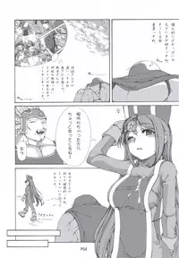 (C71) [Doronuma Kyoudai (Mr.Lostman, RED-RUM)] Yamada no Jyutsu (Dragon Quest III)