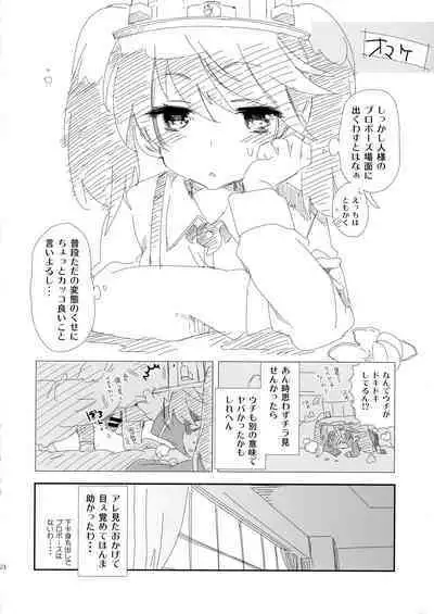 Taihou-chan to Kotatsu Mikan