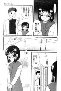 [Anthology] Kanin no Ie Vol. 5 Kyoudai Hiai Hen [Chinese]