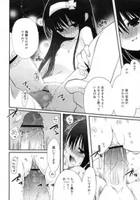 Comic Rin Vol. 25 [2007-01]