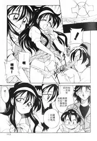 [Otokawa Kazuki] Tiny BLUE [Chinese]