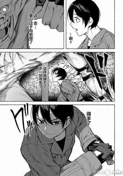 [ 三ンカンスキー 佐原玄清] SEX&迷宮！！~在我家地下出現了H次數=等級的迷宮！？~セックス&ダンジョン!!17~终章