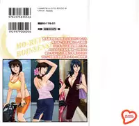 [Hidemaru] Mo-Retsu! Boin Sensei (Boing Boing Teacher) Vol.5