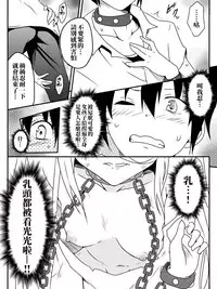 [maccho] Isekai De Manabu Tanoshii Harlem No Tsukurikata | 在異世界學習快樂後宮構築法。 [Chinese] [三色的閃刀姬護國戰線]