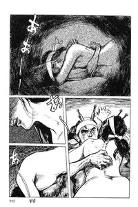 [Koike Kazuo, Kojima Goseki] Hanzou no Mon Vol.5