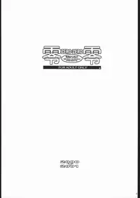 (C59) [Deisui Oukoku (Maruto!)] Rei Rei Zero Zero (Various)