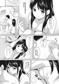 [Fumitsuki Sou] 1LDK+JK Ikinari Doukyo? Micchaku!? Hatsu Ecchi!!? Ch. 1-10