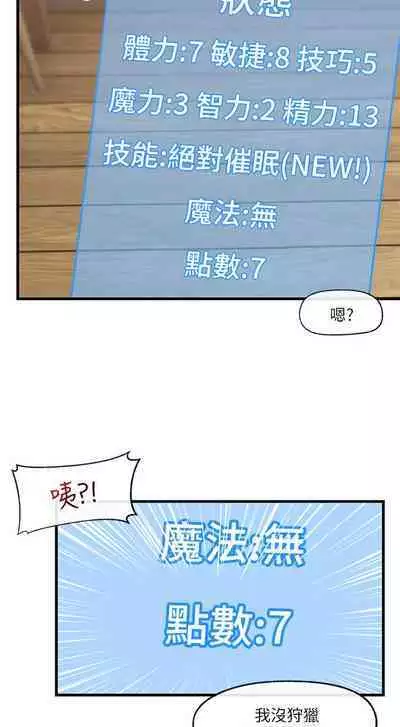 King of hypnotist in Isekai (15-16)-chinese