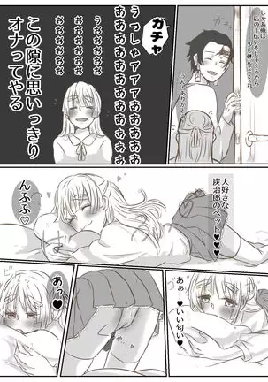 Onnanoko Datte Etchi Ga Shitai Ndesu.