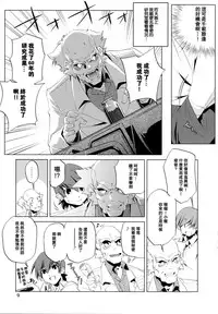 [Ohtori Ryuji] Yah! Toumei Ningen [Chinese] [個性陰暗個人漢化]