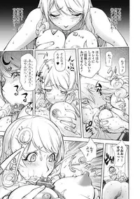 [Kon-Kit] Aisai Senshi Mighty Wife Ch.01-04