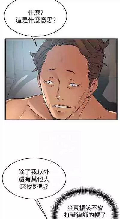 [週日] [Gyou & husky team] 弱點 1-93 官方中文（連載中）