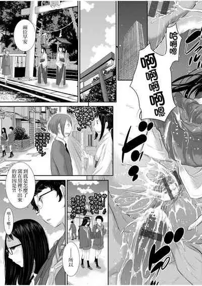 [Harazaki Takuma] Miko no Iru Machi | 小鎮巫女 [Chinese] [Digital]