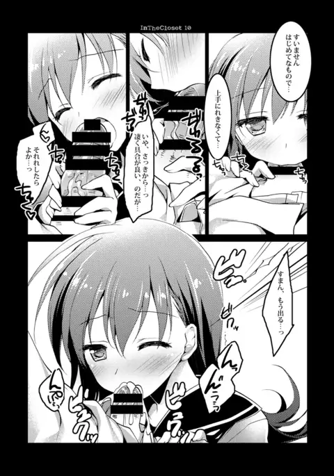 koisuru jyuuraisoujyunyoukan Soushuuhen