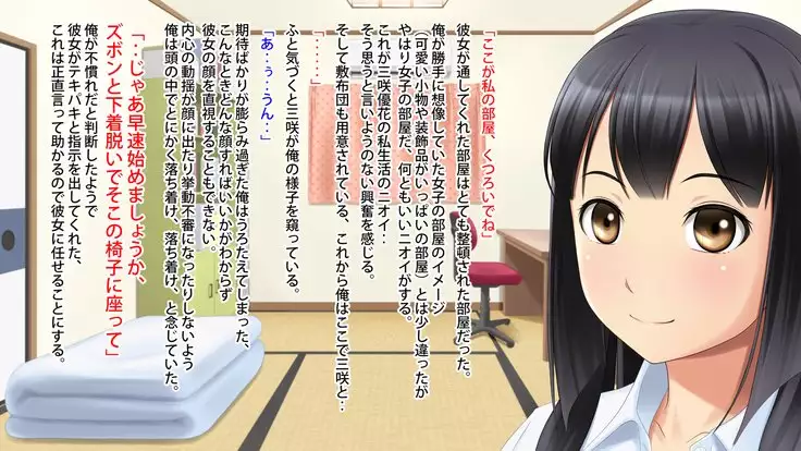 Akogare no Kanojo ga Enkou!? Takane no Hana o Katta Ore.