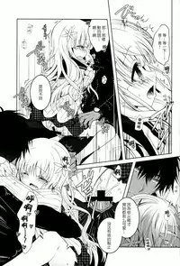 (C86) [Junginboshi (Takashina Asahi)] Anamnesis (Persona Q) [Chinese] [CE家族社]