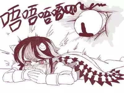 Seija Won't Lose to Cock 丨正邪不会输给鸡○