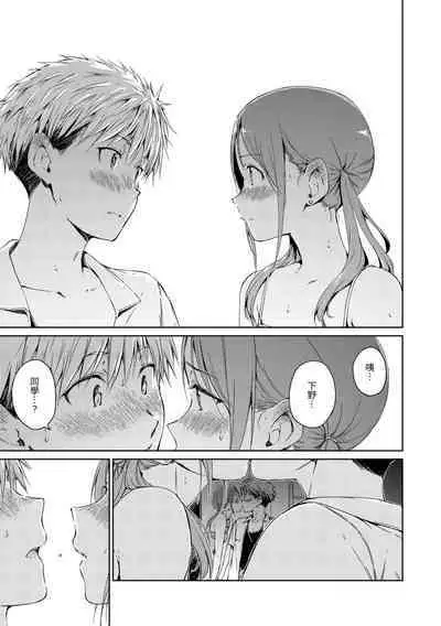 [Hamao] OVER!! [Chinese] [Digital]