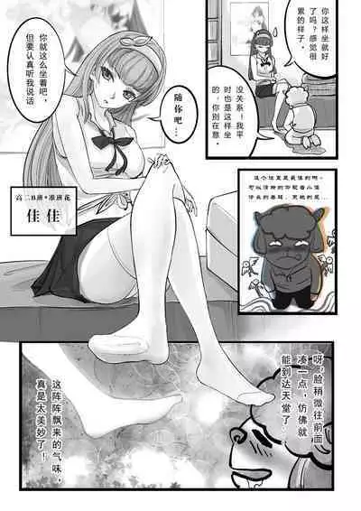 [Minworld] GOAT-goat chapter 3 [CHINESE]