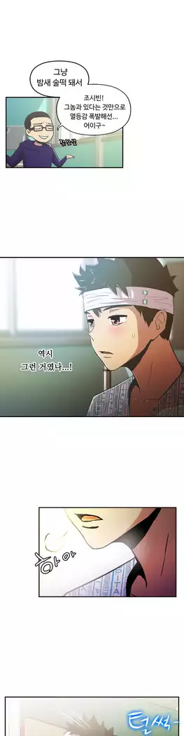 One Room Hero Ch.1-44