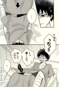 (Hanjuku Hero Life 2) [Palin (Hirano)] KAMIAWANAI!! (My Hero Academia)