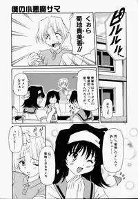 [Yasui Hirosato] Honto wa Suki Nanda+