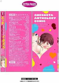 [Anthology] Ecchi na Oneesan ga Shounen ni Itazura Shichau [Digital]