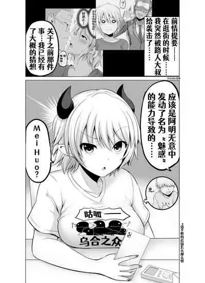 Doukyonin ga Sakyubasu ni Naxtu tyaxtu ta Hanasi