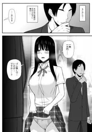 Shikatanaku,Shitaikoto.