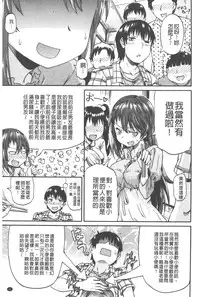 [Takashiro Go-ya] Piss is Love | 漏尿之愛 [Chinese]