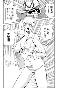 [Human High-Light Film (Nise Tsuruta Hirohisa)] Honey no Naisho 2 (Cutey Honey)