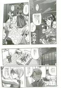 (CT11) [Purgic I.M.O (Murasaki Kajima)] SoRo style #9 (Ragnarok Online)