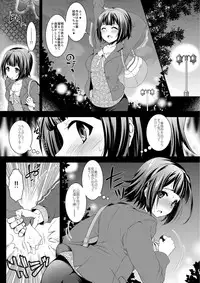 [Arisan-Antenna (Ari)] toriko (THE IDOLM@STER) [Digital]