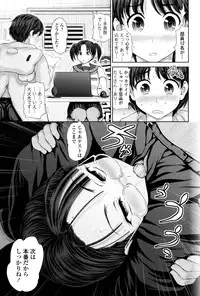 [Yumeiro Gurasan] Dis Communication