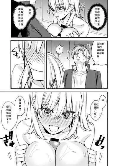 Koitsura Minna Onnanoko nara Yoinoni