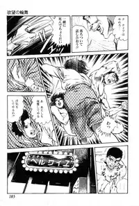 [Maeda Toshio] Yokubou no Rinbu | Dance of Desire