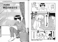 [Ruen Rouga] Trouble Evocation Vol.3