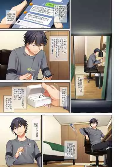 Hitozuma Osananajimi to Hitonatsu no Dekigoto 4 DLO-18