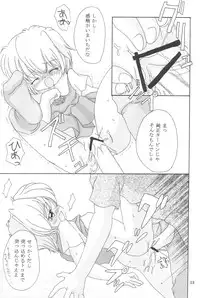 (C64) [Yonakiya (MIYA)] Mousou Tenshi