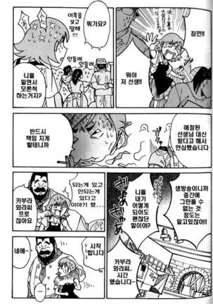 Himajin Juugorou no Chousen | 한량 쥬고로의 도전