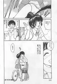 [Tanaka Yutaka] Syoya Virgin-night