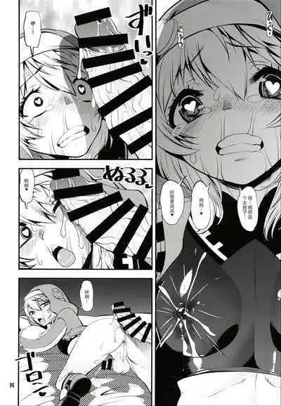 Magasashita node Buri Nyoudou Tansaku