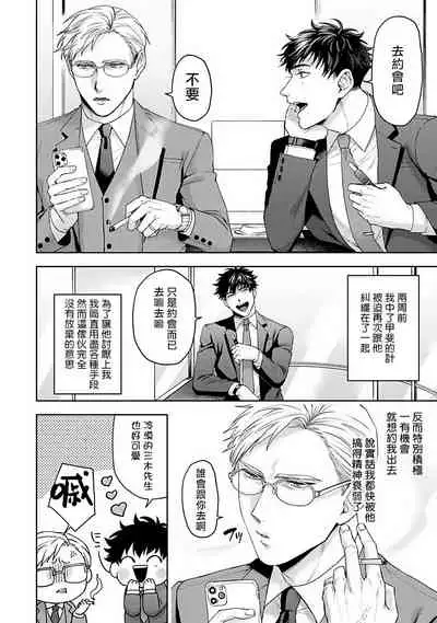 [Sakishita Senmu] Jinsei Keikaku of The End [Chinese] [Digital]