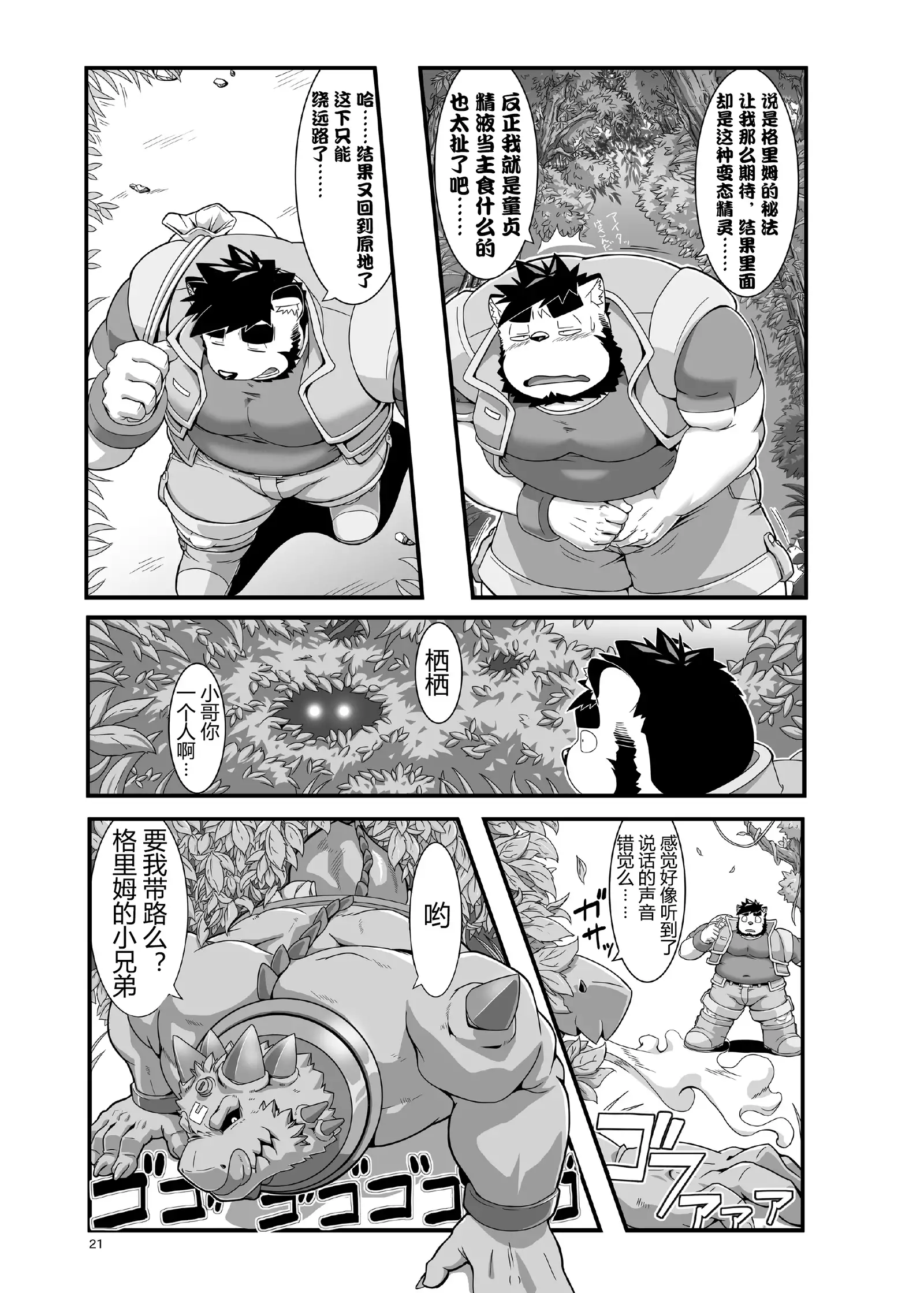 Reijuu Ishi Amber Cube | 灵兽石琥珀立方体