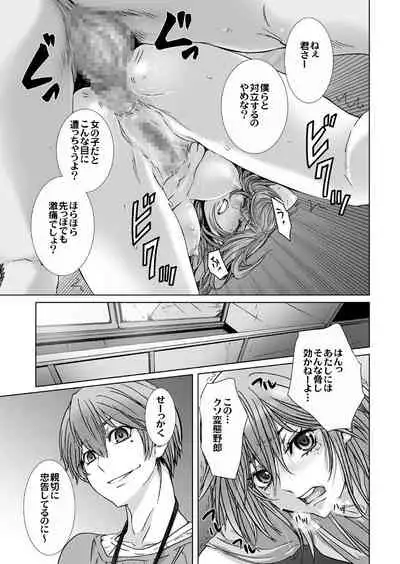 【闇夜の黙示録～蠢く狂人～】第四話