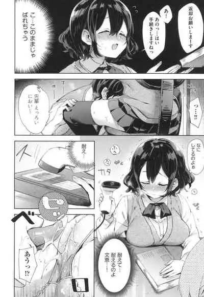 [Fuyu Mikan] Echi Echi School Life [Digital]