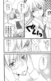 (C74) [Satsutaba Jenga] Gakuen Tengoku (Gintama)