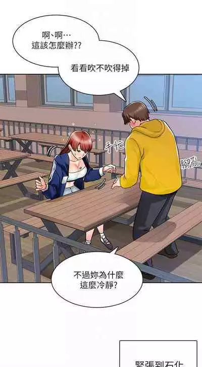 【周三连载】诚徵粗工（作者：豆沙&雲河尹） 第1~12话