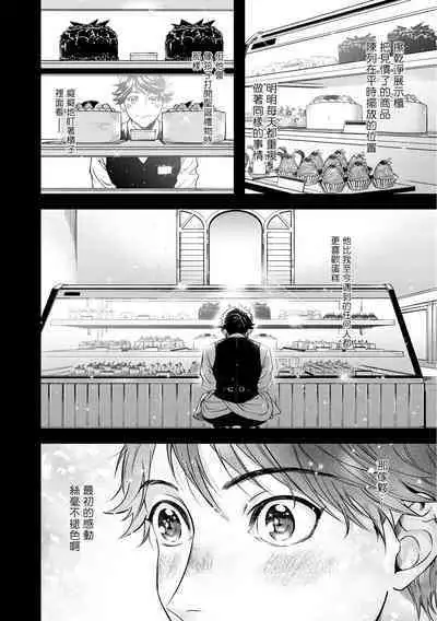 Grapefruit Moon | 葡萄柚之月 前篇 + 后篇 + 特典1-3